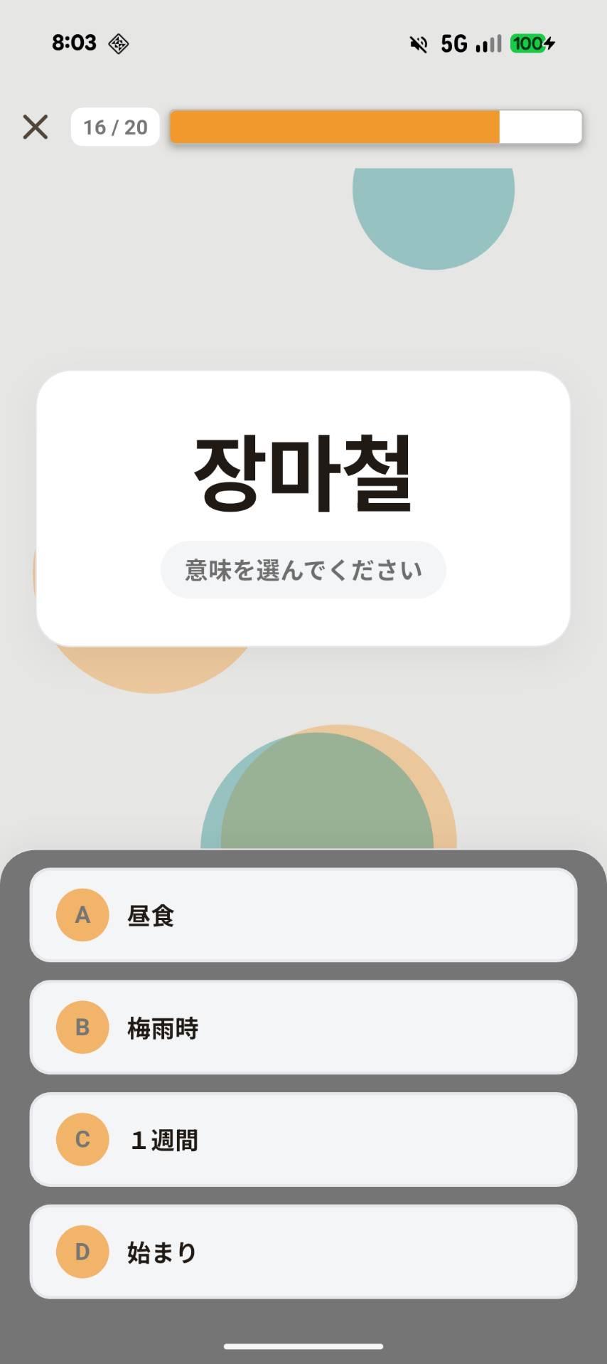 Hanglass screen 2